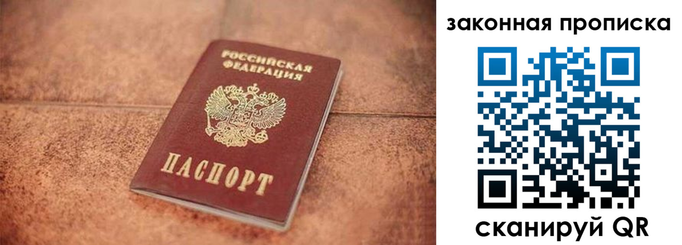 временная прописка в Забайкальском крае