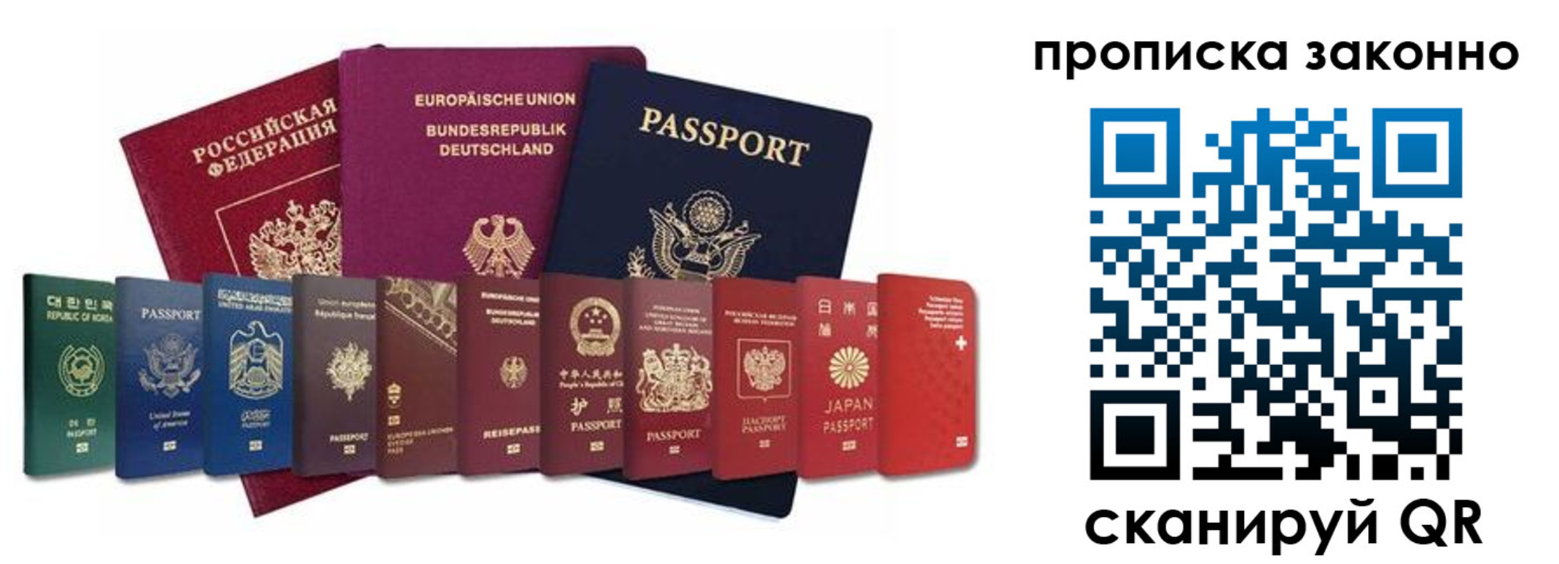 пропишу в квартире в Забайкальском крае