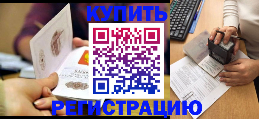 прописка для военкомата в Забайкальском крае